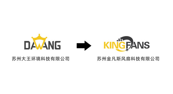 蘇州大王環(huán)境改名